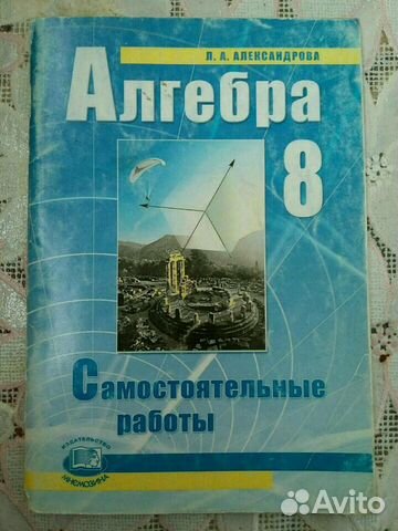 Самостоятельные работы