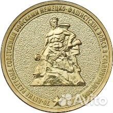 10 рублей 2013 Сталинградская битва 10 рублей 2013 Сталинградская битва