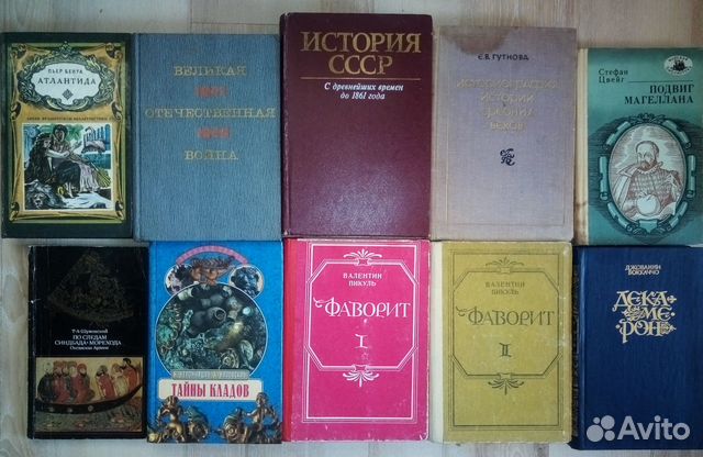 Историческая проза. романы и повести Историческая проза. романы и повести