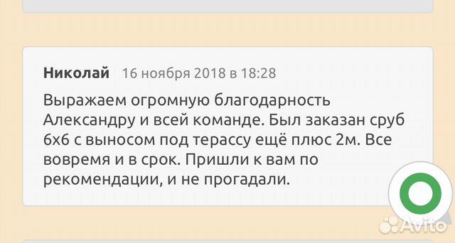 Сруб бани 6Х6+2 Доставка включена Сруб бани 6Х6+2 Доставка включена