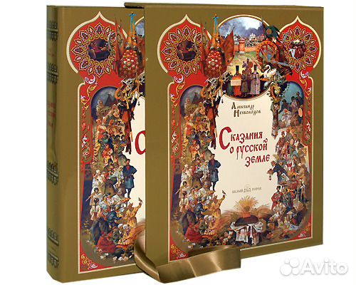 Сказания о Русской земле (подарочное издание) Сказания о Русской земле (подарочное издание)