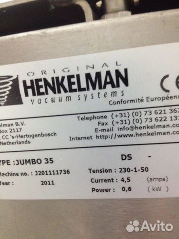 Вакуумный упаковщик Henkelman Jumbo 35