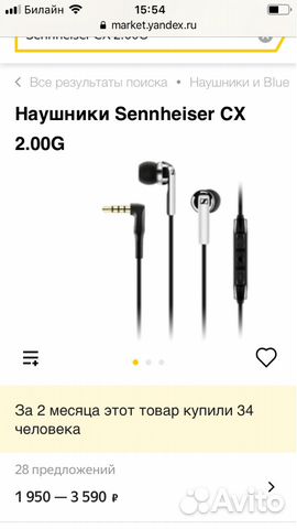 Наушники Sennheiser CX 2.00 g