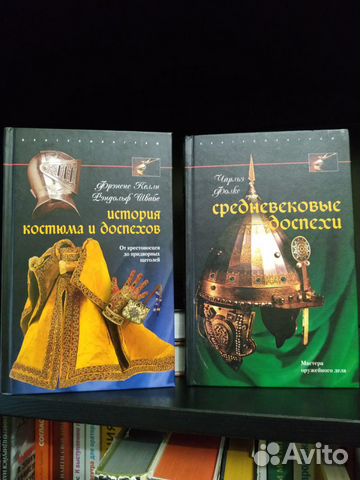 История костюма и доспехов. Крестовые походы