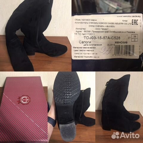 Сапоги Сапоги