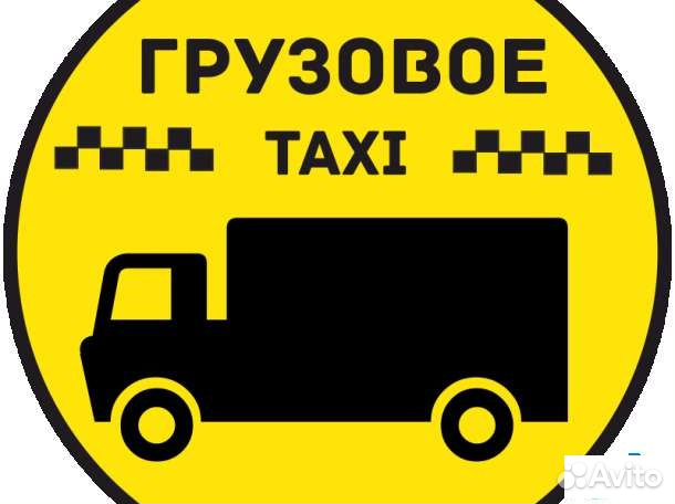 Грузоперевозки Переезды Грузчики Вывоз мусора 3т Грузоперевозки Переезды Грузчики Вывоз мусора 3т