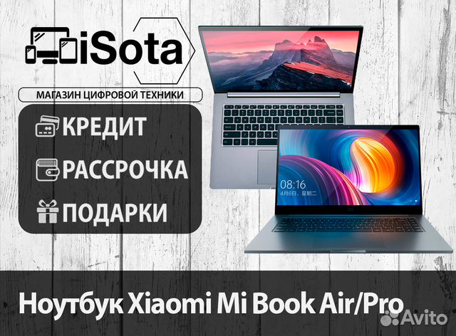 Ноутбук Xiaomi Mi Book Air/Pro
