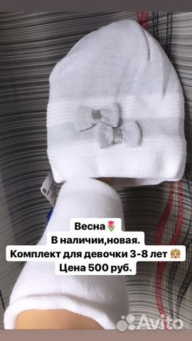 Шапка и снуд для девочки новое Шапка и снуд для девочки новое