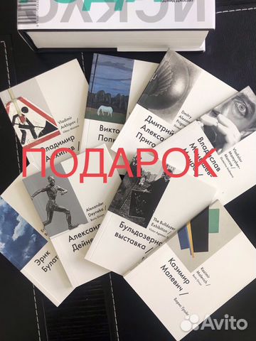 Новая книга garage «Искусство с 1900 года» Новая книга garage «Искусство с 1900 года»