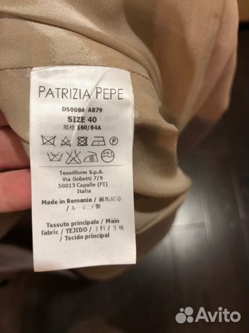Плащ Patrizia Pepe Плащ Patrizia Pepe