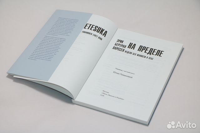 Книга Эрика Ларссена с автографом автора Книга Эрика Ларссена с автографом автора