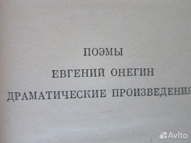 А. С. Пушкин - Избранное 3 томах - Новое