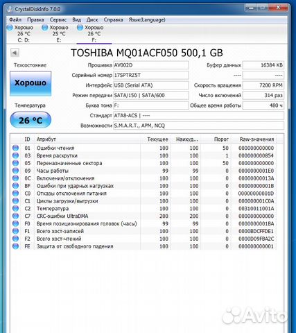 Toshiba 500 Gb 7200rpm для ноутбука