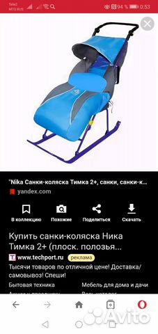 Санки авито белгород
