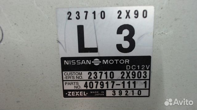 Блок управления (эбу) Nissan Terrano 2, 2004