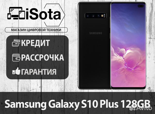 84212208806 SAMSUNG Galaxy S10+ (2 Sim) 128GB