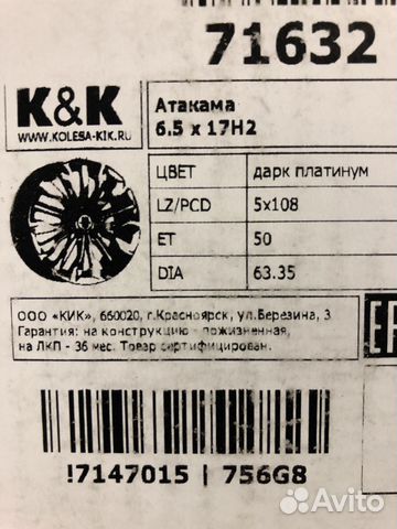Диски R 17 на Ford Kuga Focus Mondeo Volvo XC60 Диски R 17 на Ford Kuga Focus Mondeo Volvo XC60