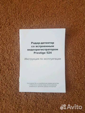 Радар-детектор с видеорегистратором Prestige 524