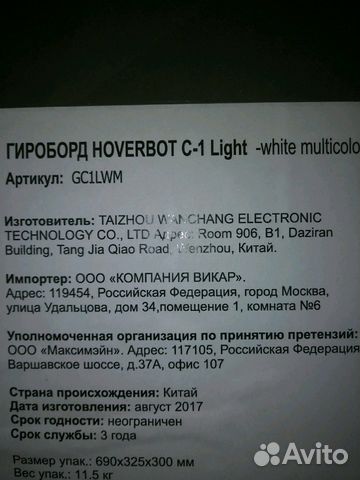 Гироскутер Гироскутер