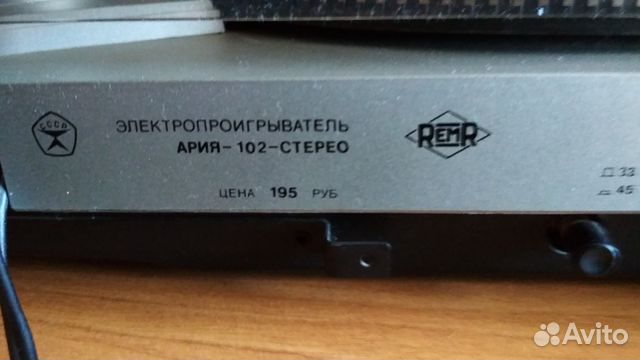 Электропроигрыватель Ария-102-стерео(radiotehnika)