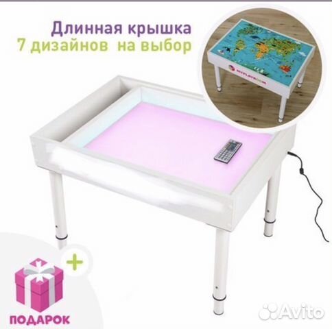 Световой стол песочница, с подсветкой Myplayroom