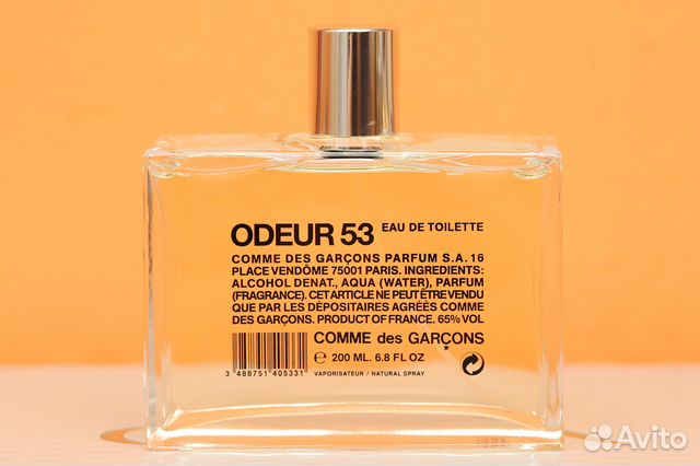 comme des garcons 53