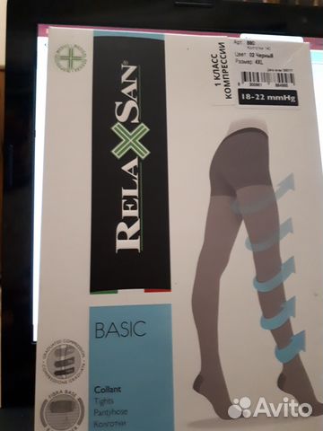 Колготки Relaxsan Basic Collant 140 новые