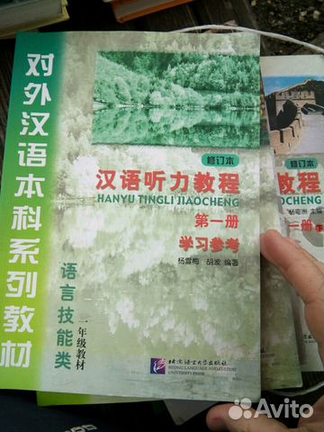 Книга китайский язык.учебник.Пекин.университет