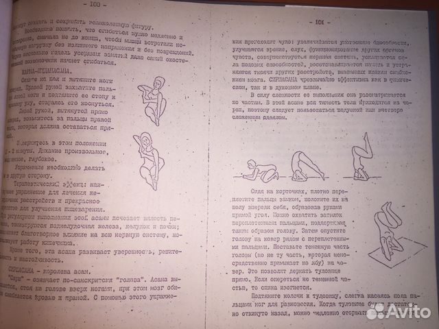 Книги по йоге старинные Книги по йоге старинные