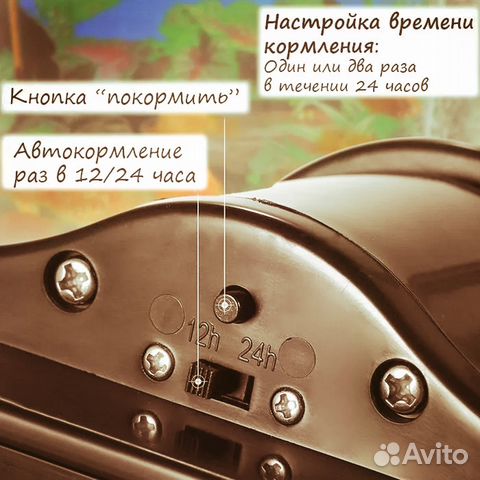 Автоматическая кормушка для аквариумных рыб купить на Зозу.ру - фотография № 5