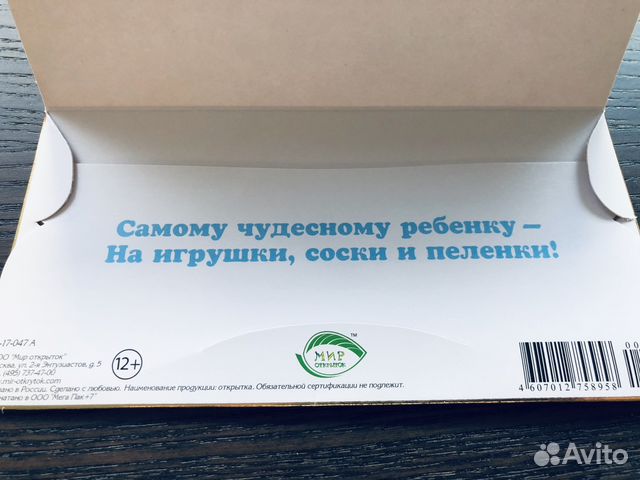 Открытки-конверты для денег Открытки-конверты для денег