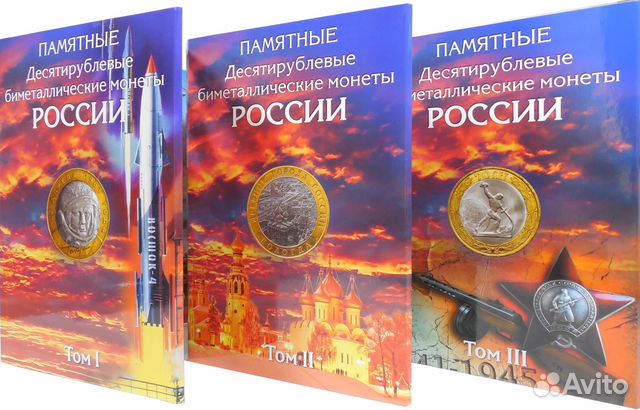 Продажа коллекций и наборов монет