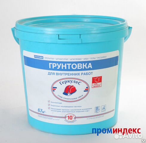 грунтовка геркулес