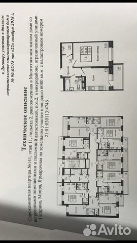 1-к квартира, 40.2 м², 11/13 эт.