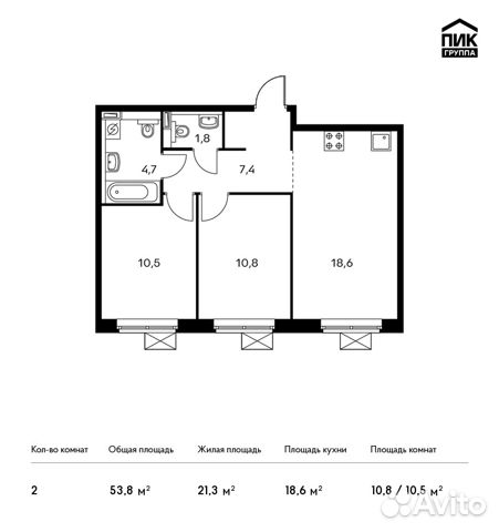 2-к квартира, 53.8 м², 7/13 эт. 2-к квартира, 53.8 м², 7/13 эт.
