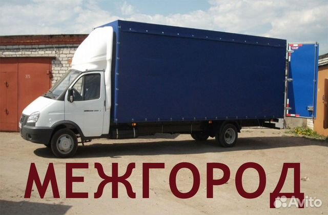 Грузоперевозки Грузоперевозки