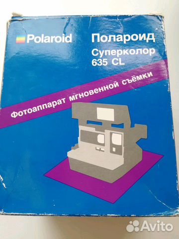 Polaroid Суперколор 635 CL
