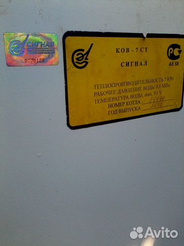 Газовый котел