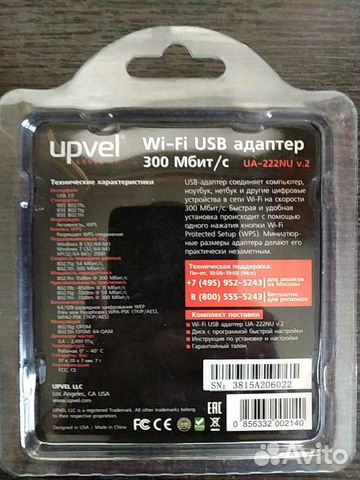 Wi-Fi USB адаптер
