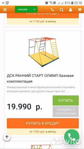 Детский гимнастический комплекс Детский гимнастический комплекс