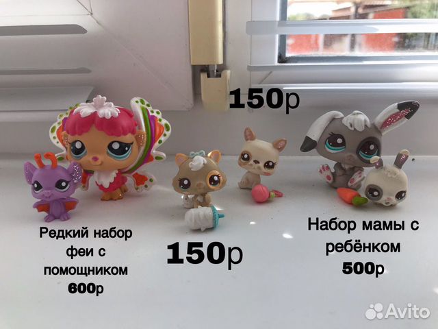 Lps лпс наборы и одиночные игрушки с аксессуарами