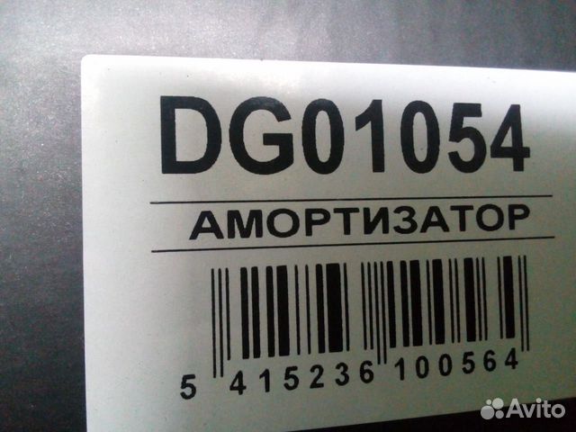 Амортизатор газовый передний audi golf VW Амортизатор газовый передний audi golf VW