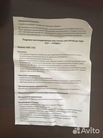 Подушка ортопедическая Подушка ортопедическая