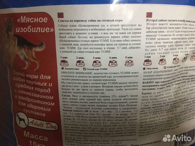 Корм для собак yummi Мясное изобилие Корм для собак yummi Мясное изобилие
