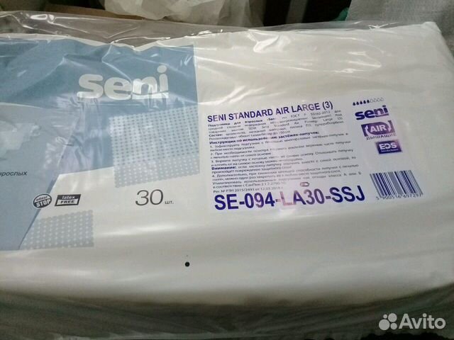 Памперсы для взрослых