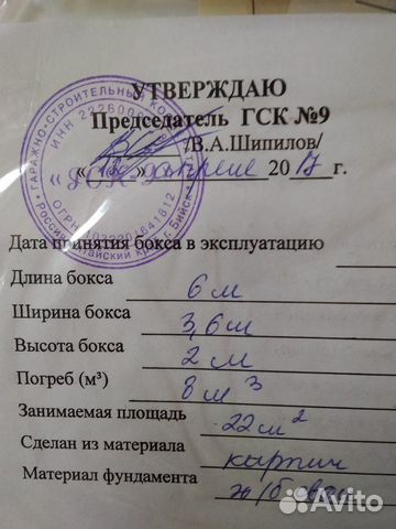 Гараж, 22 м² Гараж, 22 м²