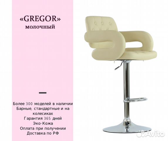 Стул Визажиста  Бровиста