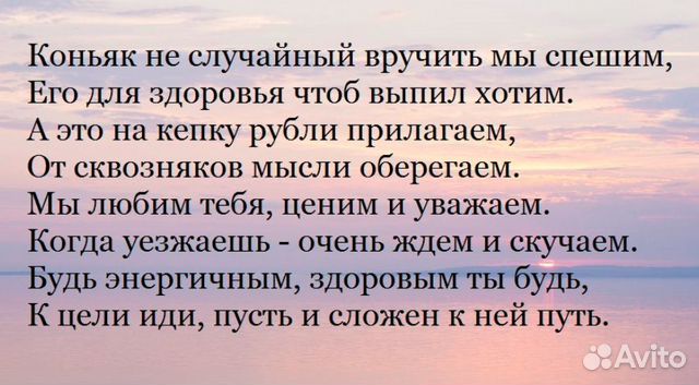 Персональные стихи и поздравления на заказ