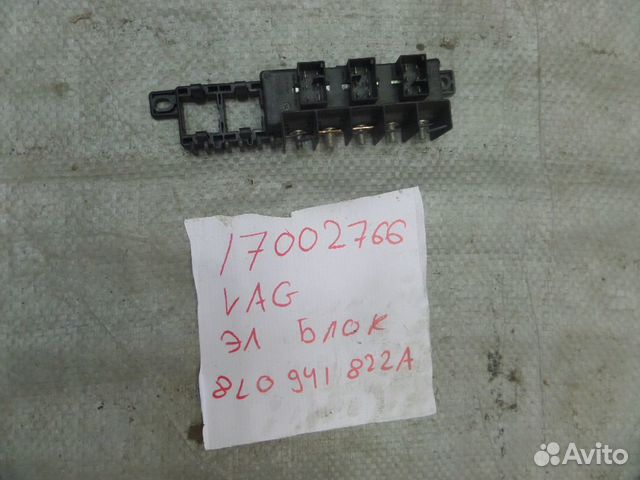 Блок предохранителей audi A4/A6/ VW passat B5