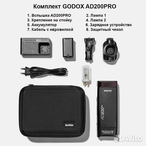 Godox AD200PRO новая в наличии 11 месяцев гарантии Godox AD200PRO новая в наличии 11 месяцев гарантии